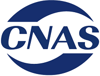 CNAS中国合格评定国家认可委员会